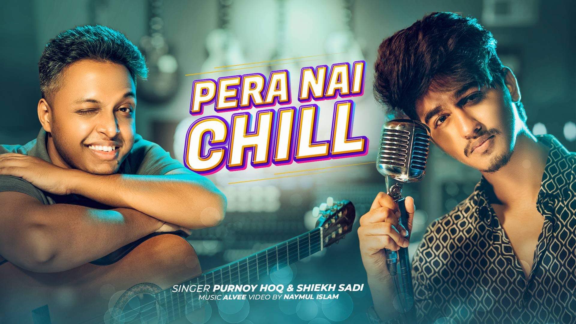 এলো শেখ সাদির নতুন মিউজিক ভিডিও ‘প্যারা নাই চিল’!