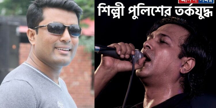 লাইসেন্স ছাড়া গাড়ী চালানোয় ট্রাফিকের বিরুদ্ধে হেনস্থার অভিযোগ গায়ক আসিফের, পাল্টা জবাব পুলিশের।