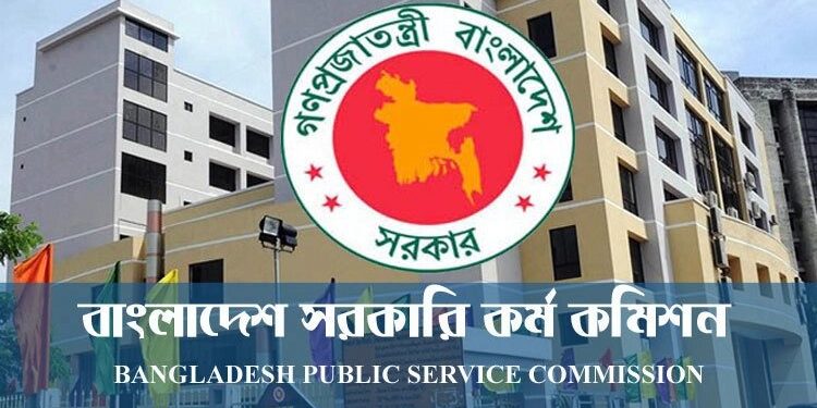 ৪১তম বিসিএসের মৌখিক পরীক্ষার তারিখ ঘোষণা