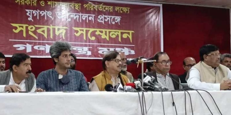 যুগপৎ আন্দোলনে গণতন্ত্র মঞ্চের ১৪ দফা ঘোষণা