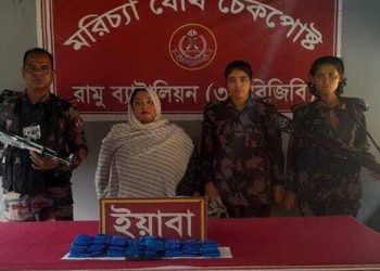 কক্সবাজারে ১৮ হাজার ইয়াবাসহ নারী মাদক পাচারকারী গ্রেফতার