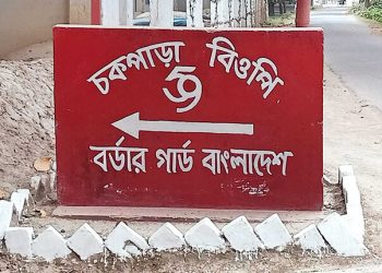 চাঁপাইনবাবগঞ্জ সীমান্তে যুবকের গুলিবিদ্ধ মরদেহ উদ্ধার